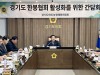 경기도의회 농정해양위원회, 한봉농가 간담회 개최...“사업예산 확보 노력”