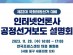 인터넷신문 대상 ‘제22대 국회의원선거 대비 인터넷언론사 공정선거보도 설명회’ 개최
