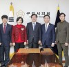 구리시의회, 2023회계연도 결산검사 앞두고 결산위원 6명 '위촉'