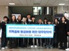 양주시, 섬유 기업 살리기 ‘업사이클링 프로젝트’ 전시회 및 업무협약식 개최