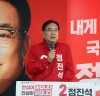 우리에게 힘이 되는 정진석 후보, 선거사무소 개소식 성황리 개최