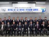 파주시, 제70회 경기도체육대회 추진 상황 논의…