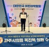 파주시의회 목진혁 의원 ‘보건복지부장관상’수상 영예