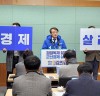 국회의원 김의겸, 22대 총선 출마 선언 기자간담회...“동북아 플랫폼 도시 군산”