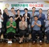 고양특례시의회 역사문화자원개발연구회, 정책연구용역 착수보고회 개최