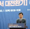 제5회 국가현안 대토론회 '세계질서와 국회' 성황리 개최