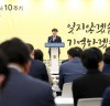 경기도의회 더불어민주당 세월호 참사 10주년 추념식...