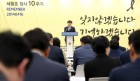 경기도의회 더불어민주당 세월호 참사 10주년 추념식...