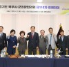 연천군의회, 경기도 북부시·군의회의장협의회 제110차 정례회의 개최