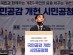 염종현 의장, ‘지방분권형 헌법개정’ 필요성 설파..."개헌논의 본격화해야