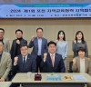 윤충식 경기도의원, 포천 지역교육협력 지역협의회 개최...“학습기회 확대”