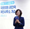 권인숙 국회의원, 용인 처인 지역사무소 개소식 성황리 개최...