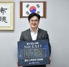 김병수 김포시장, 마약 근절 위한 ‘노 엑시트’ 캠페인 동참...“건강하고 안전한 도시”
