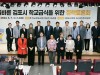 김포시의회, ‘올바른 김포시 학교급식을 위한 정책토론회’...