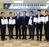 광명시의회, 2023년 회계연도 결산검사위원 위촉...“재정 합리적 운영”