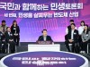 윤석열 대통령, '민생을 살찌우는 반도체 산업'을 주제로 세 번째 '국민과 함께하는 민생토론회' 개최