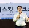 ‘생생한 시민의견 듣는다’ 양주시, ‘시민문답 버스킹 토크콘서트’개최...