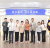 파주시의회 ‘생활문화 연구단체’, 연구용역 착수보고회 개최