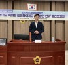 황대호 의원, 도민참여제도연구회 중간보고회 개최...“도민참여 활성화”