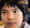 [영화뉴스] 『여기는 아미코』, '조금 유별나지만, 사랑스러운 아이', 메인 포스터 & 예고편 공개.