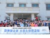 충청남도장애인체육회, 전국 최초 ‘2023년 장애청소년 스포츠안전교실’ 개최