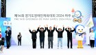 ‘제14회 경기도장애인체육대회 2024 파주’ 개막 ...