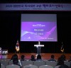 2023 대한민국 독서대전 고양’… 9월 1일부터 일산호수공원 ‘팡파르’