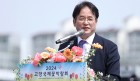 2024고양국제꽃박람회 개막식 개최...