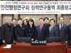 경기도의회 안전행정연구회, 지역별 소방활동 지원방안 마련을 위한 연구용역 최종보고회 개최