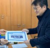 국회의원 김의겸, 22대 총선 군산시 예비후보 등록...