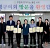 부평구의회, 1국 4팀 조직개편 단행으로 정책지원팀 신설...