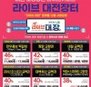 대전시 소상공인 실시간 방송판매 지원... 매출 및 마케팅 효과 톡톡