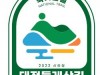 대전둘레산길, 대한민국 7번째 국가숲길 지정됐다... 대전시 편의시설 확충