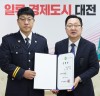 이장우 대전시장, 대전자치경찰 승진자 임명장 수여