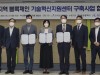 한국인터넷진흥원-부산광역시, 블록체인 산업의 지역 균형 발전위한 MOU 체결
