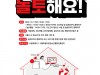 [로컬문화] 서울시 청소년축제 ‘2020 랜선 놀라운 토요일 서울EXPO’17일 온라인 개최.