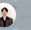 [연예뉴스] 배우 '강소라-임시완-김소진',등 설날 인사 영상 공개.
