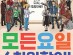 [영화소식] '영진위', 11월 1일부터 전국 521개 영화관, 6천원 할인권 배포.
