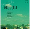 [영화정보] 영원한 별, '故 장국영 기획전', 23일부터 개최.