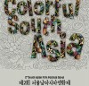 [영화제소식] '제2회 서울남아시아영화제', 7월 29~31일 확정, 포스터 공개.