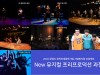 [뮤지컬소식] '한국뮤지컬협회', '2020 콘텐츠 창의인재동반사업' 성공적 마무리.