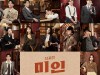 [뮤지컬소식] 『미인 : 아름다운 이곳에』, 드디어 12인의 캐스팅 공개.