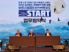 BAW-HATAI KOREA-한국관광개발협동조합-GMI그룹, 수륙양용 전기카트 OEM생산 체결