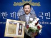 김윤영 대표, 2020위대한대한민국국민대상 ‘일자리창출발전대상’ 영광 얻어