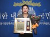 김지은 동물매개강사, 2020 위대한 대한민국 국민대상 ‘애견미용발전대상’ 수상