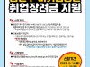 금천구, 2022 미취업청년 취업장려금 50만원 지원