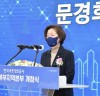경기도의회 문경희 부의장, LX 경기북부지역본부 개청식” 참석