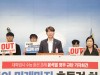 “이제 아이들의 미래마저 흔들것인가? 더불어민주당 서울시당”