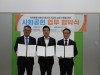 공익법인 희망나눔마켓,  송파구 취약계층 위해 기관·단체와 힘 모은다