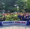 성남시, 민 ·관 ·군 합동으로 탄천 긴급 정화활동 나서